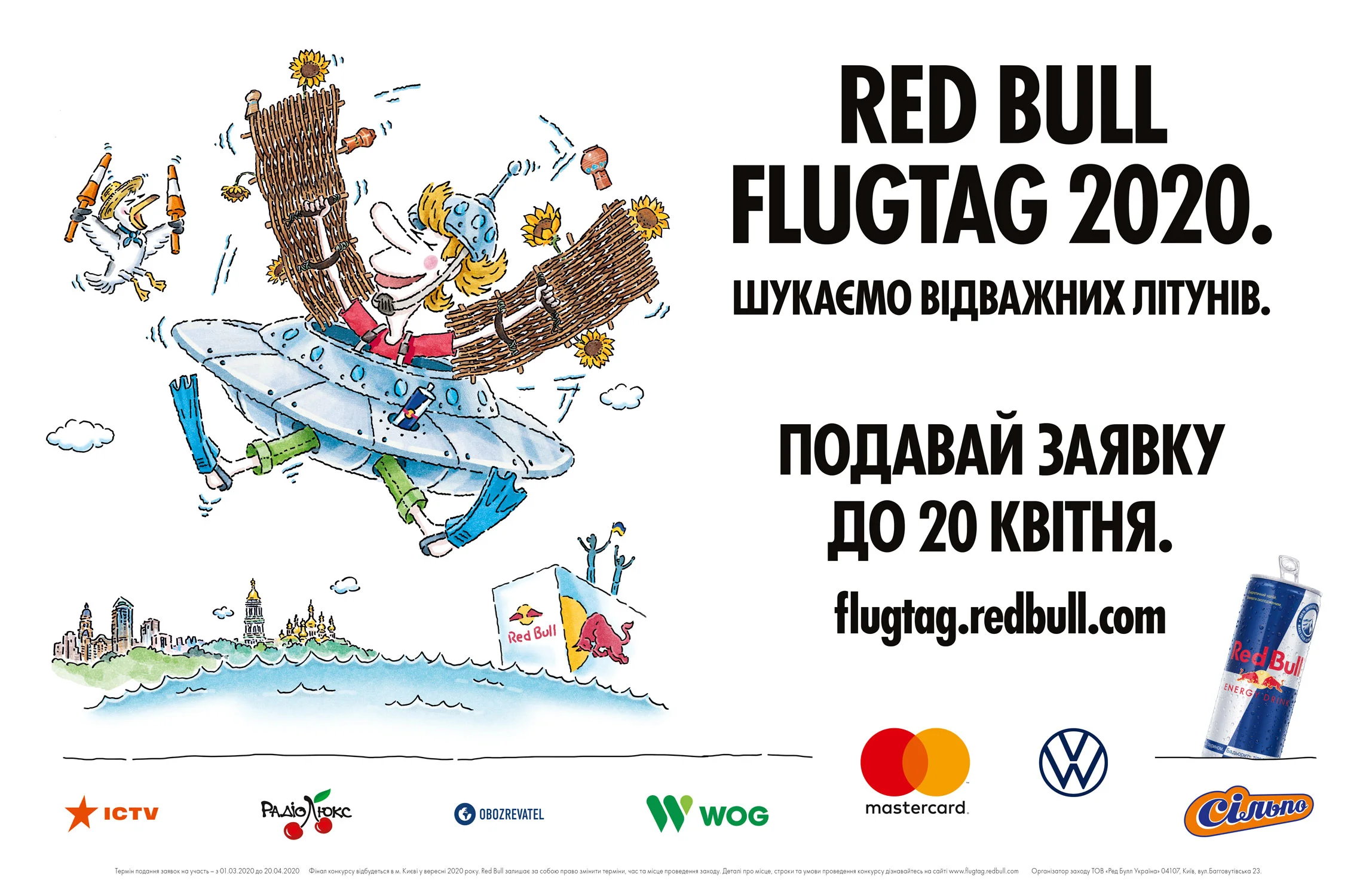 Red Bull Flugtag снова ищет отважных летунов Украины - фото 474807