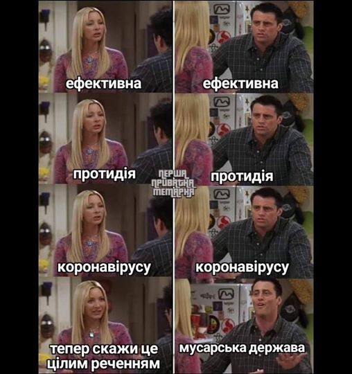 Жарти про карантин в Україні, які повеселять тебе до сліз - фото 474877