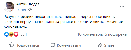 Жарти про карантин в Україні, які повеселять тебе до сліз - фото 474878