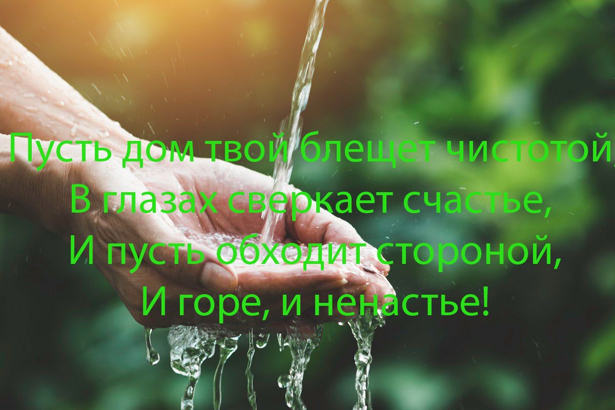 Чистый четверг поздравления в картинках - 475290 Чистый четверг поздравления в картинках - фото 475290