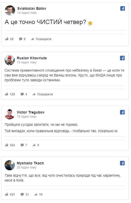 Тебя покорят шутки о загрязненном воздухе в Киеве, потому что они до чертиков точные - 475646 Тебя покорят шутки о загрязненном воздухе в Киеве, потому что они до чертиков точные - фото 475646