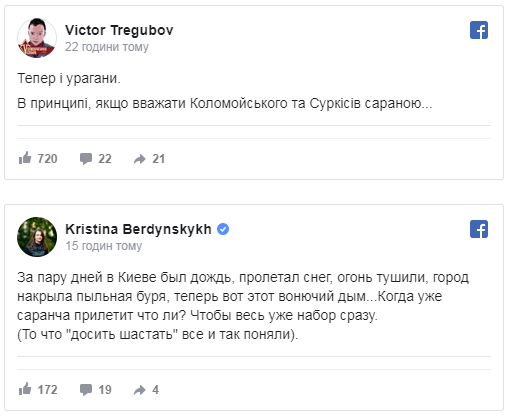 Тебя покорят шутки о загрязненном воздухе в Киеве, потому что они до чертиков точные - 475649 Тебя покорят шутки о загрязненном воздухе в Киеве, потому что они до чертиков точные - фото 475649