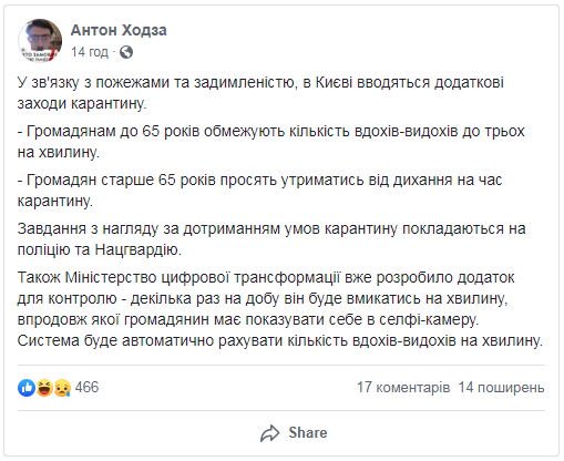 Тебя покорят шутки о загрязненном воздухе в Киеве, потому что они до чертиков точные - 475650 Тебя покорят шутки о загрязненном воздухе в Киеве, потому что они до чертиков точные - фото 475650