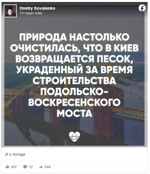 Тебя покорят шутки о загрязненном воздухе в Киеве, потому что они до чертиков точные - фото 475653