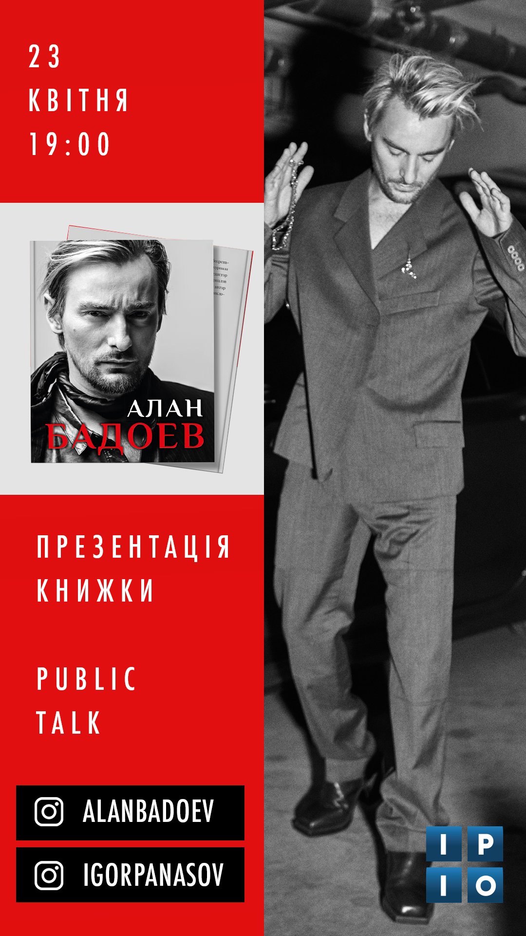 Режиссер Алан Бадоев проведет онлайн-презентацию книги 'Бадоев. Мир, который создал Алан' - фото 475872