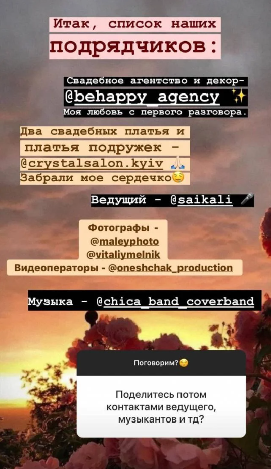 Холостяк Микита Добринін і Дар'я Квіткова скасували весілля - фото 476115