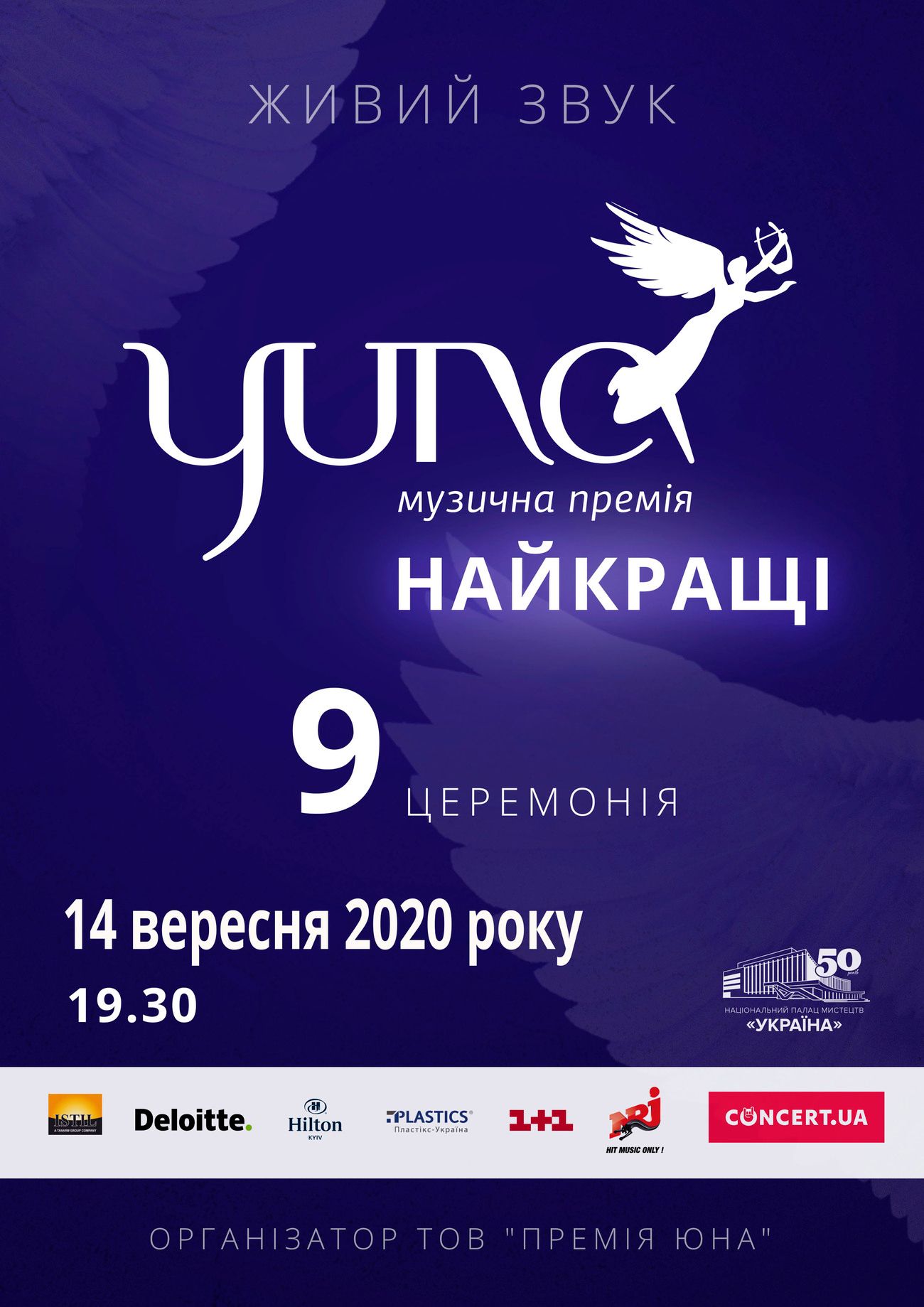 Стало известно, когда состоится музыкальная премия YUNA 2020 - фото 477483
