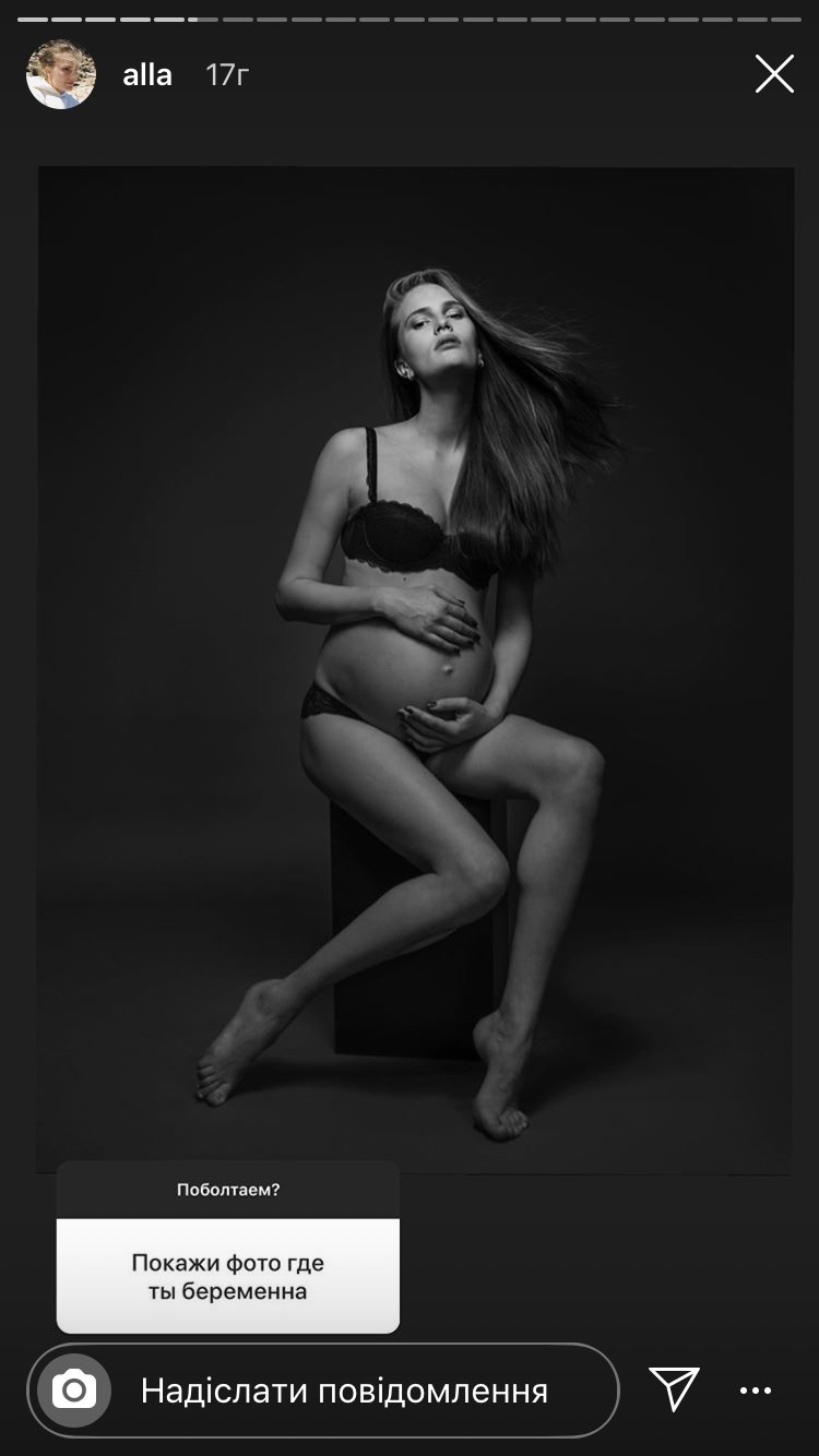 Алла Костромичева впервые показала фото со времен беременности первенцем - фото 478042