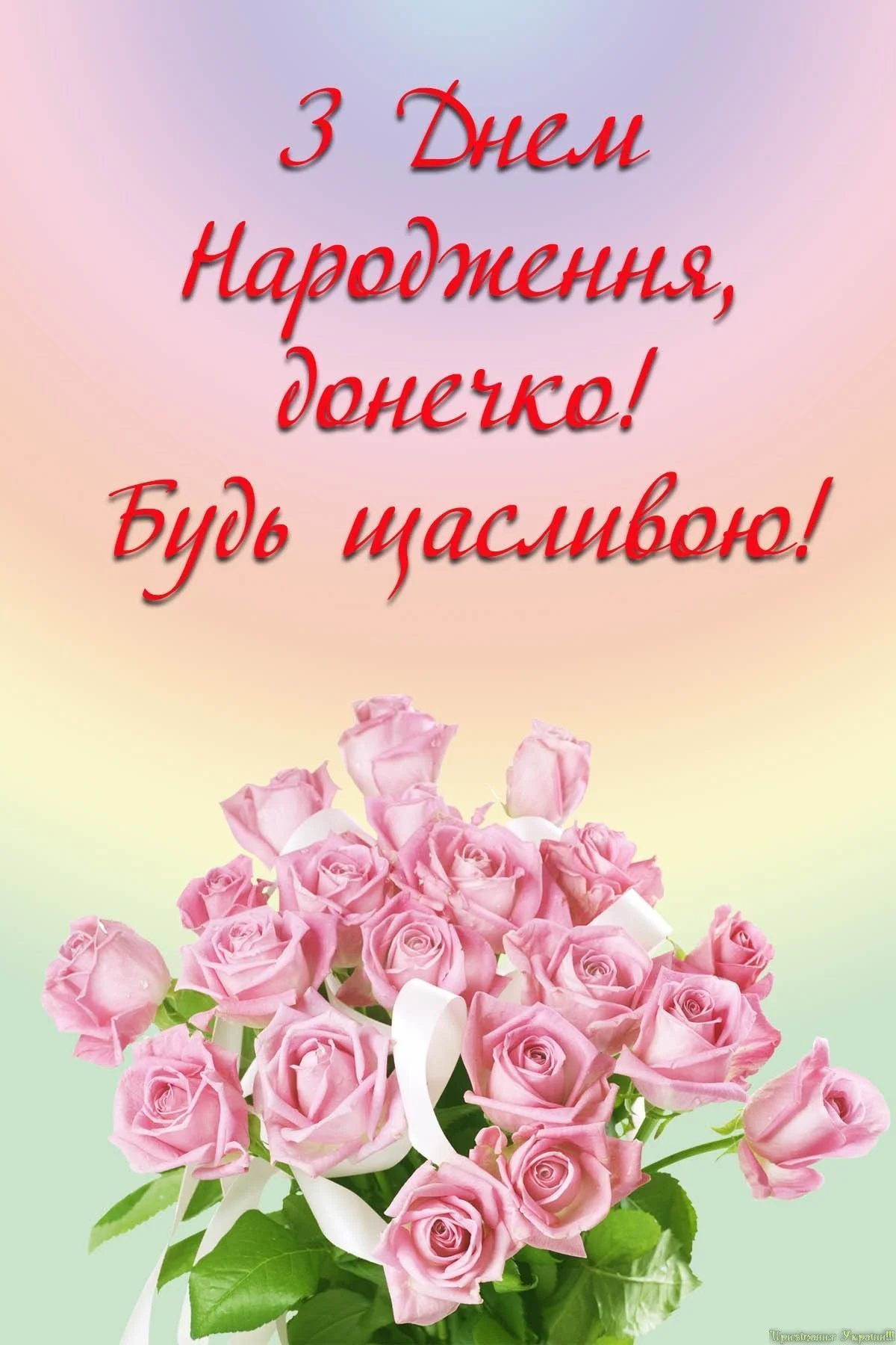 Поздравление маме с рожд дочери - фото и картинки yesband.ru
