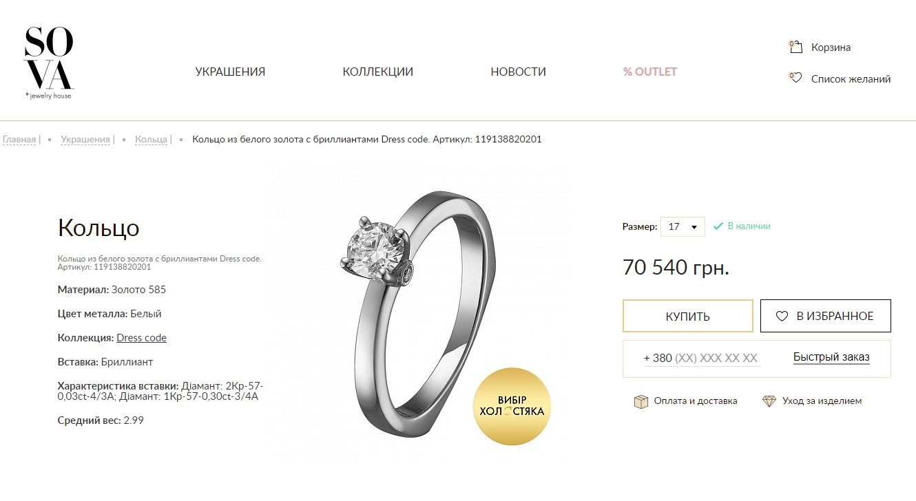 Холостяк подарит победительнице проекта кольцо с бриллиантом за 70 тысяч гривен - фото 478416