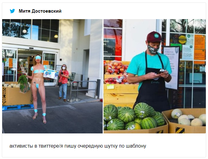 Женщина разделась в протест против карантина, но все пошло наперекосяк, и она стала мемом - 479244 Женщина разделась в протест против карантина, но все пошло наперекосяк, и она стала мемом - фото 479244