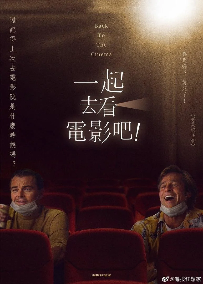 Китай открывает кинотеатры, но без приколов не обошлось - фото 479315