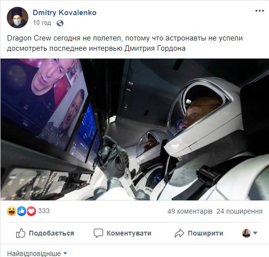 Запуск космічного корабля Ілона Маска скасували через погоду — мережа вибухнула мемами - 479494 Запуск космічного корабля Ілона Маска скасували через погоду — мережа вибухнула мемами - фото 479494
