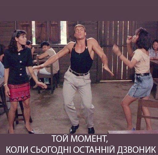 Останній дзвоник 2020 прикольні картинки - фото 479542