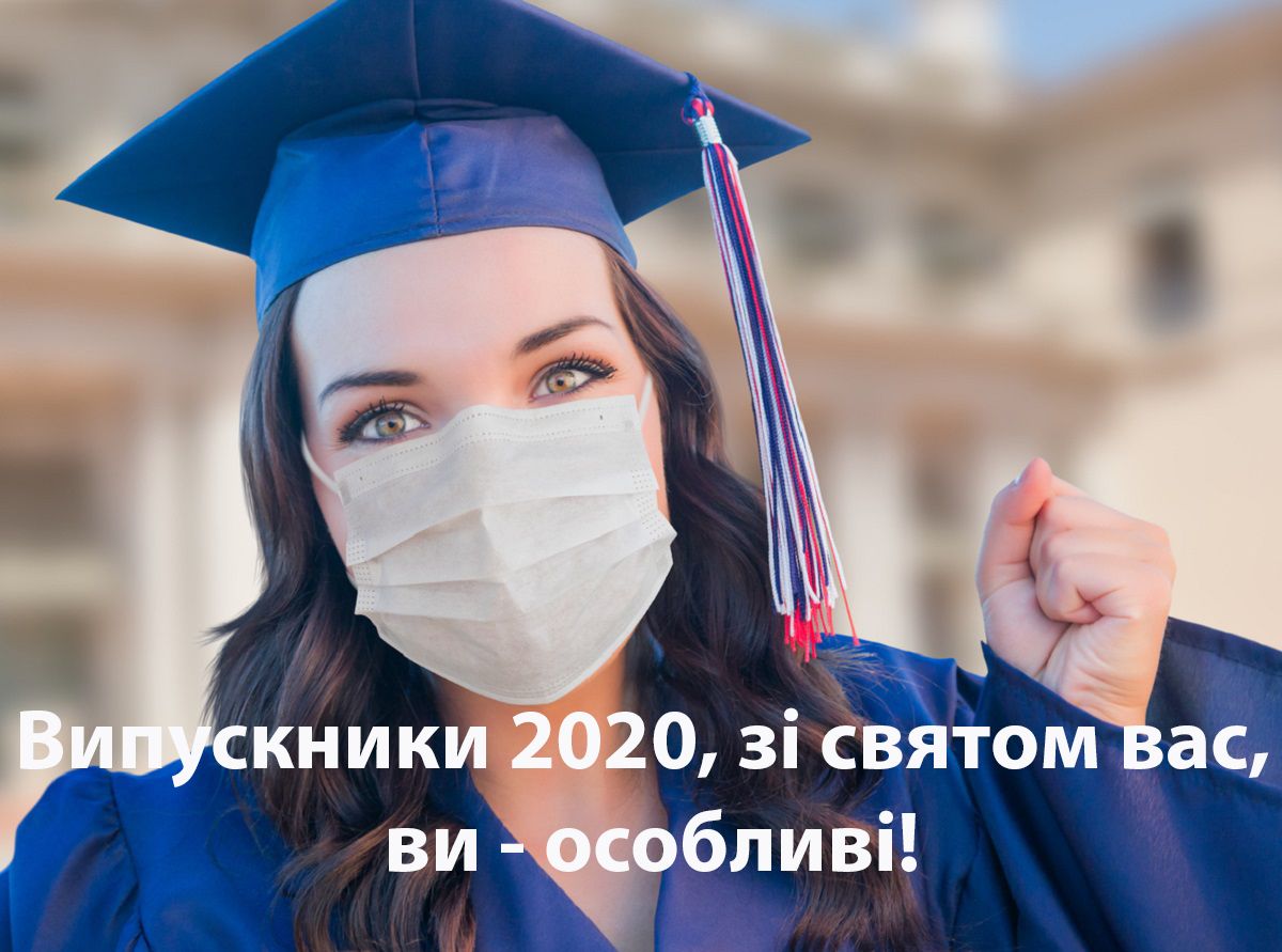 З Останнім дзвоником прикольні привітання - фото 479544