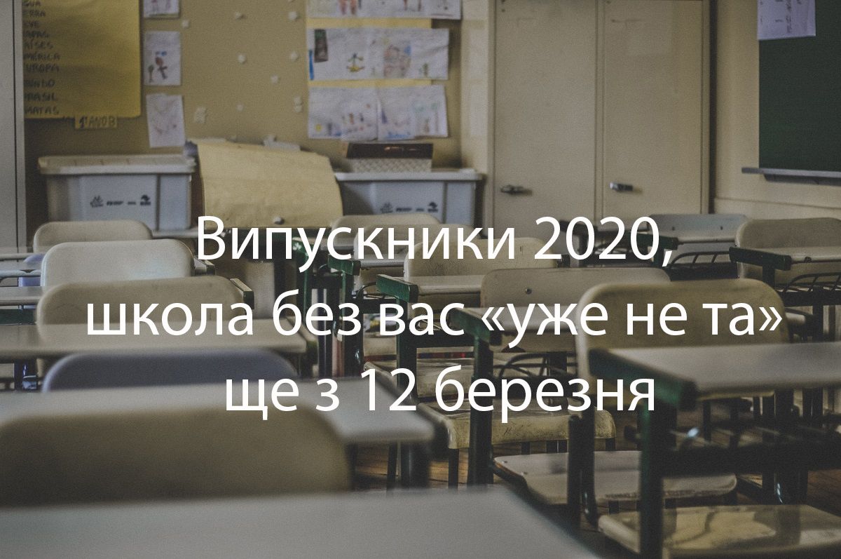 Последний звонок 2020 смешные картинки - 479569 Последний звонок 2020 смешные картинки - фото 479569