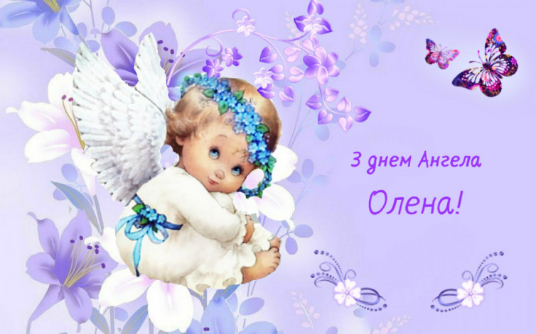 День ангела Олени листівки - 480034 День ангела Олени листівки - фото 480034