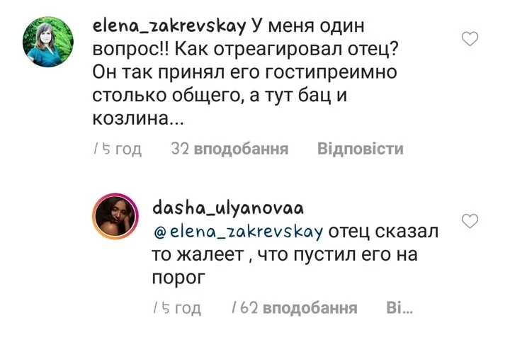 Переможниця 'Холостяка' розказала, як її тато відреагував на зраду Максима Михайлюка - 480803 Переможниця 'Холостяка' розказала, як її тато відреагував на зраду Максима Михайлюка - фото 480803