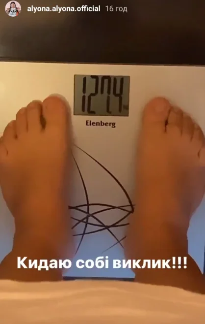Alyona Alyona назвала свою справжню вагу і заявила, що буде худнути на 29 кг - фото 481486