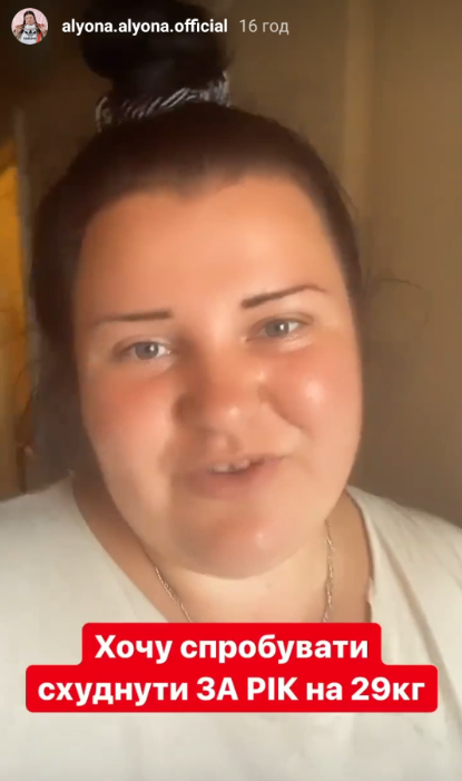 Alyona Alyona назвала свой настоящий вес и заявила, что будет худеть на 29 кг - фото 481487