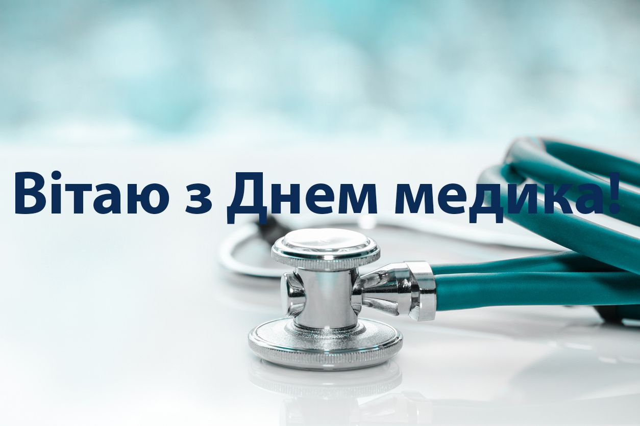 Поздравляй с праздником: картинки с Днем медицинского работника 2024 - 482027 Поздравляй с праздником: картинки с Днем медицинского работника 2024 - фото 482027