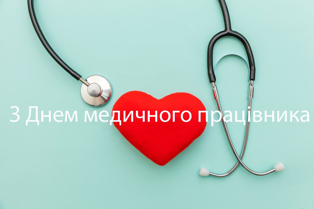 Поздравляй с праздником: картинки с Днем медицинского работника 2024 - 482028 Поздравляй с праздником: картинки с Днем медицинского работника 2024 - фото 482028