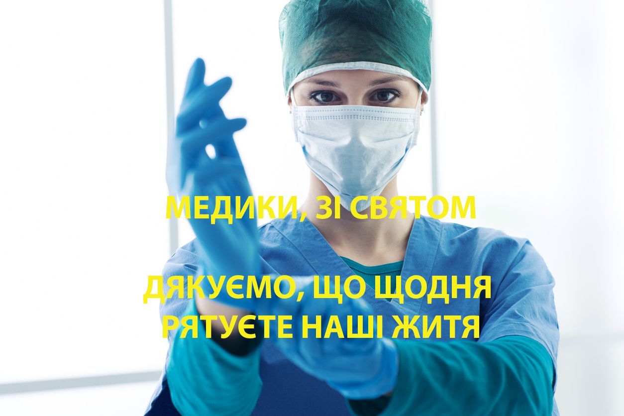 Поздравляй с праздником: картинки с Днем медицинского работника 2024 - 482030 Поздравляй с праздником: картинки с Днем медицинского работника 2024 - фото 482030