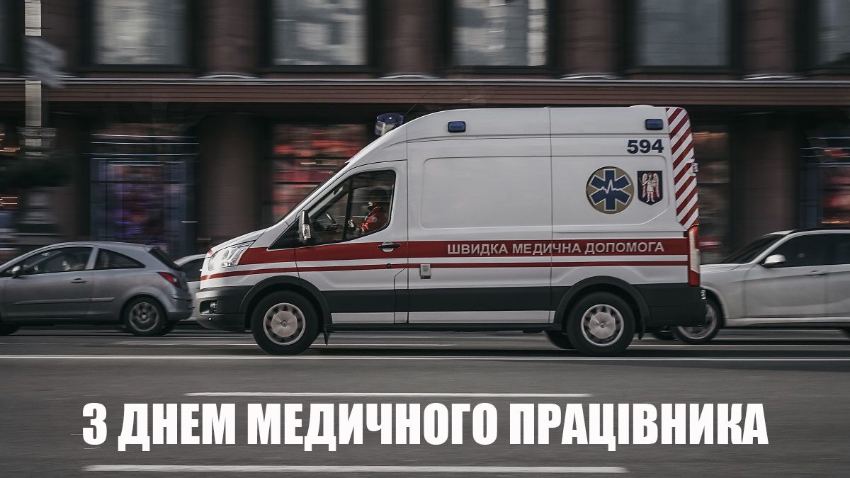 Поздравляй с праздником: картинки с Днем медицинского работника 2024 - 482031 Поздравляй с праздником: картинки с Днем медицинского работника 2024 - фото 482031
