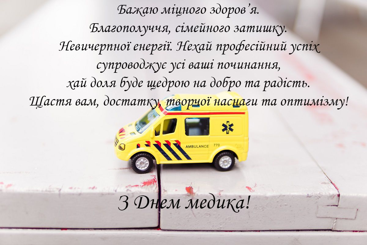 Поздравляй с праздником: картинки с Днем медицинского работника 2024 - 482032 Поздравляй с праздником: картинки с Днем медицинского работника 2024 - фото 482032