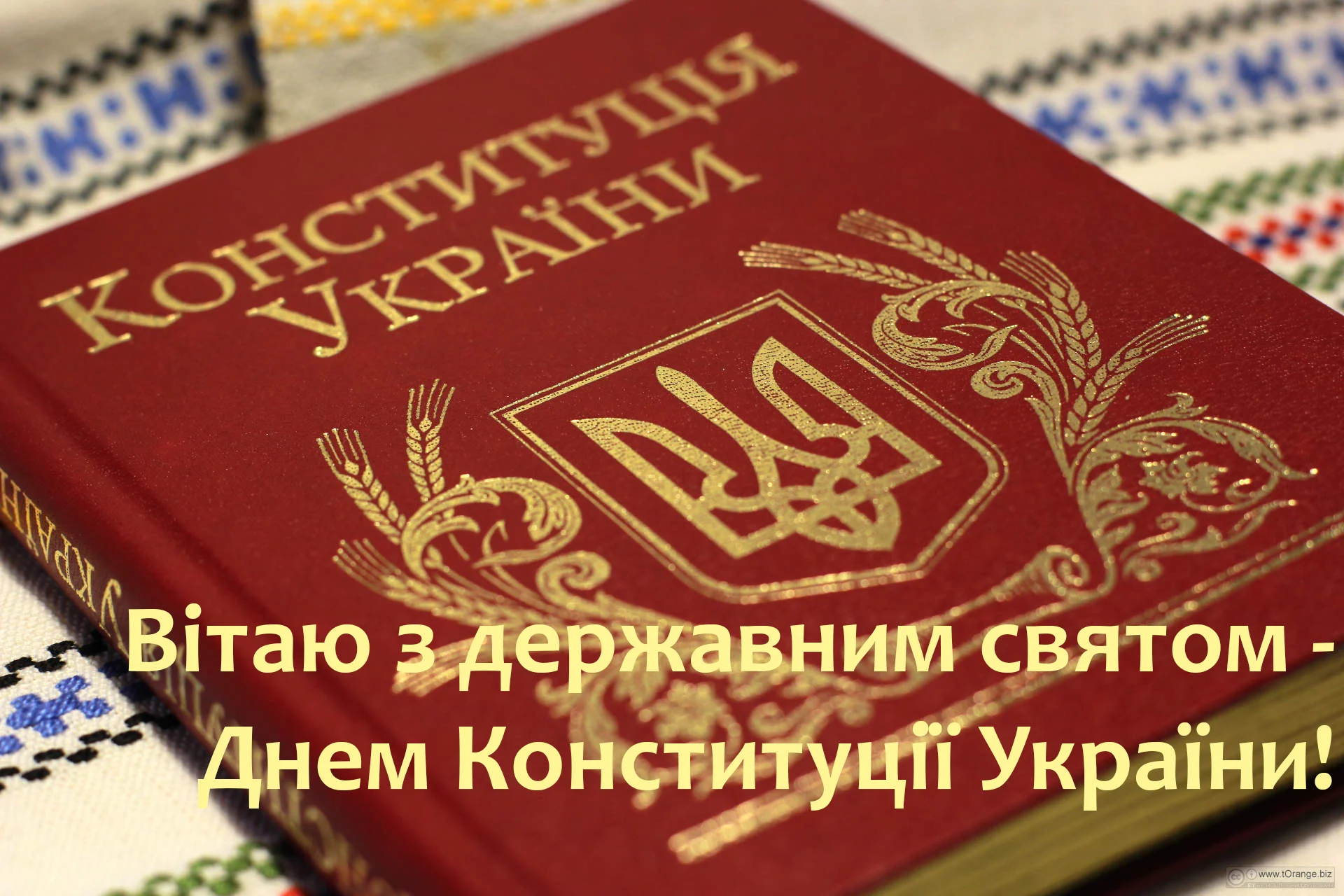 День Конституции Украины 2023: картинки и открытки для поздравлений - фото 482480