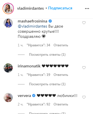 Дантес поздравил Надю Дорофееву с годовщиной свадьбы ее пикантным фото - фото 483904