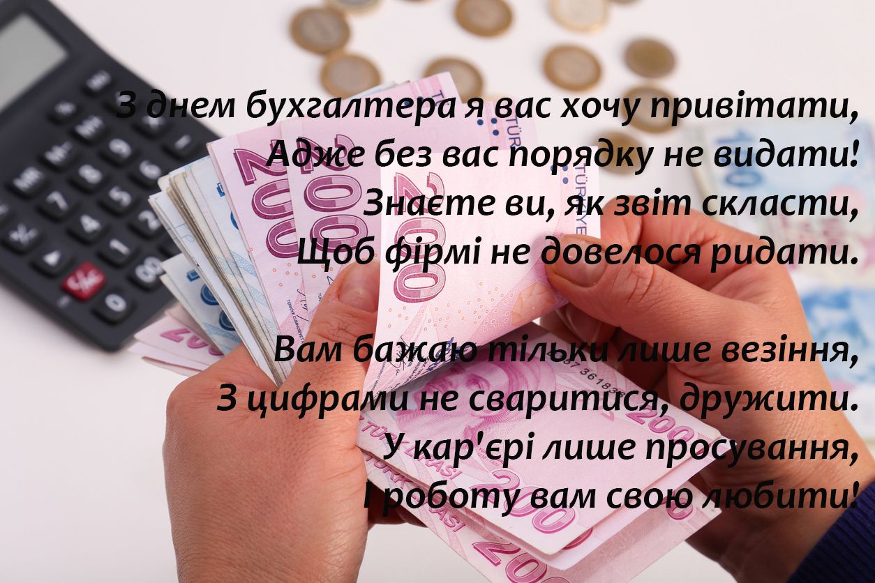 День бухгалтера 2023: картинки с праздником - 484993 День бухгалтера 2023: картинки с праздником - фото 484993