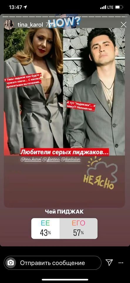 Фанаты заметили, что Тина Кароль пришла на вечеринку в пиджаке Дана Балана - фото 485184