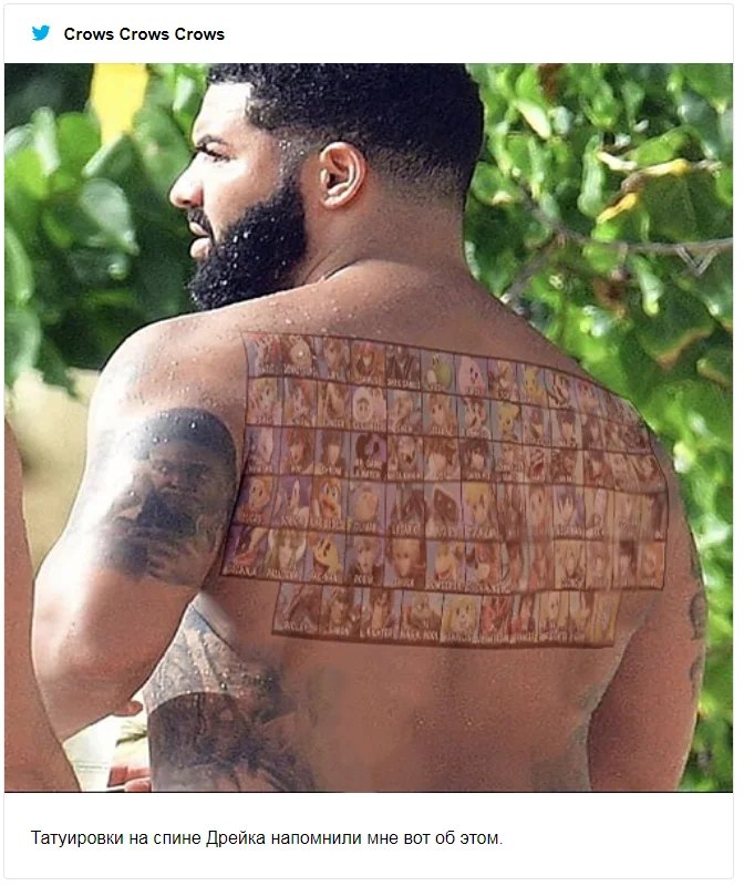 Фаны увидели обнаженного рэпера Дрейка и создали кучу мемов о его ужасных татуировках - фото 485676