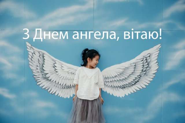 День ангела Христини 2020 листівки - фото 487328
