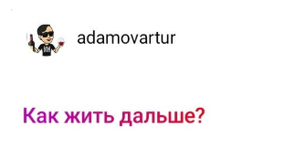 Madam Psychosis раскинула карты и ответила на прикольные вопросы читателей Люкс ФМ - 487764 Madam Psychosis раскинула карты и ответила на прикольные вопросы читателей Люкс ФМ - фото 487764