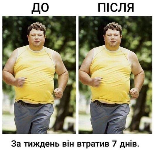 Життєві і смішні меми про літо 2020, в яких кожен з нас впізнає себе - 488045 Життєві і смішні меми про літо 2020, в яких кожен з нас впізнає себе - фото 488045