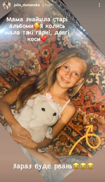 Юлія Думанська показала свої дитячі фото, на яких не впізнати сексуальну співачку - фото 488535