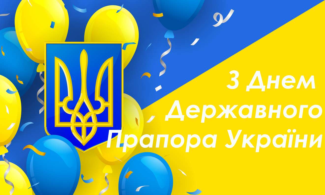 С Днем Флага Украины: поздравления в картинках - фото 488639