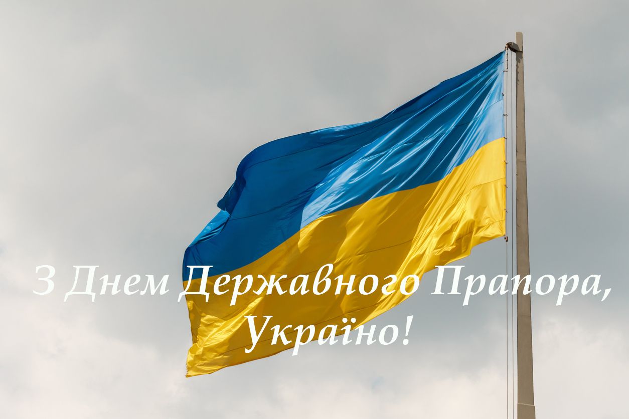 С Днем Флага: поздравления в картинках для всех, кто гордится родным знаменем - фото 488641