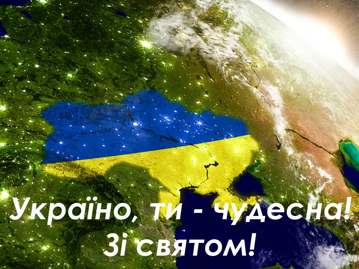 День Независимости Украины 2022: поздравительные картинки и открытки к празднику - фото 488686