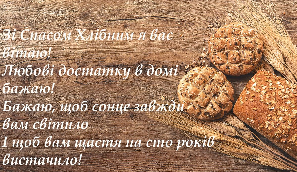 Картинки с Ореховым Спасом 2024 - лучшие поздравления с праздником - фото 488799