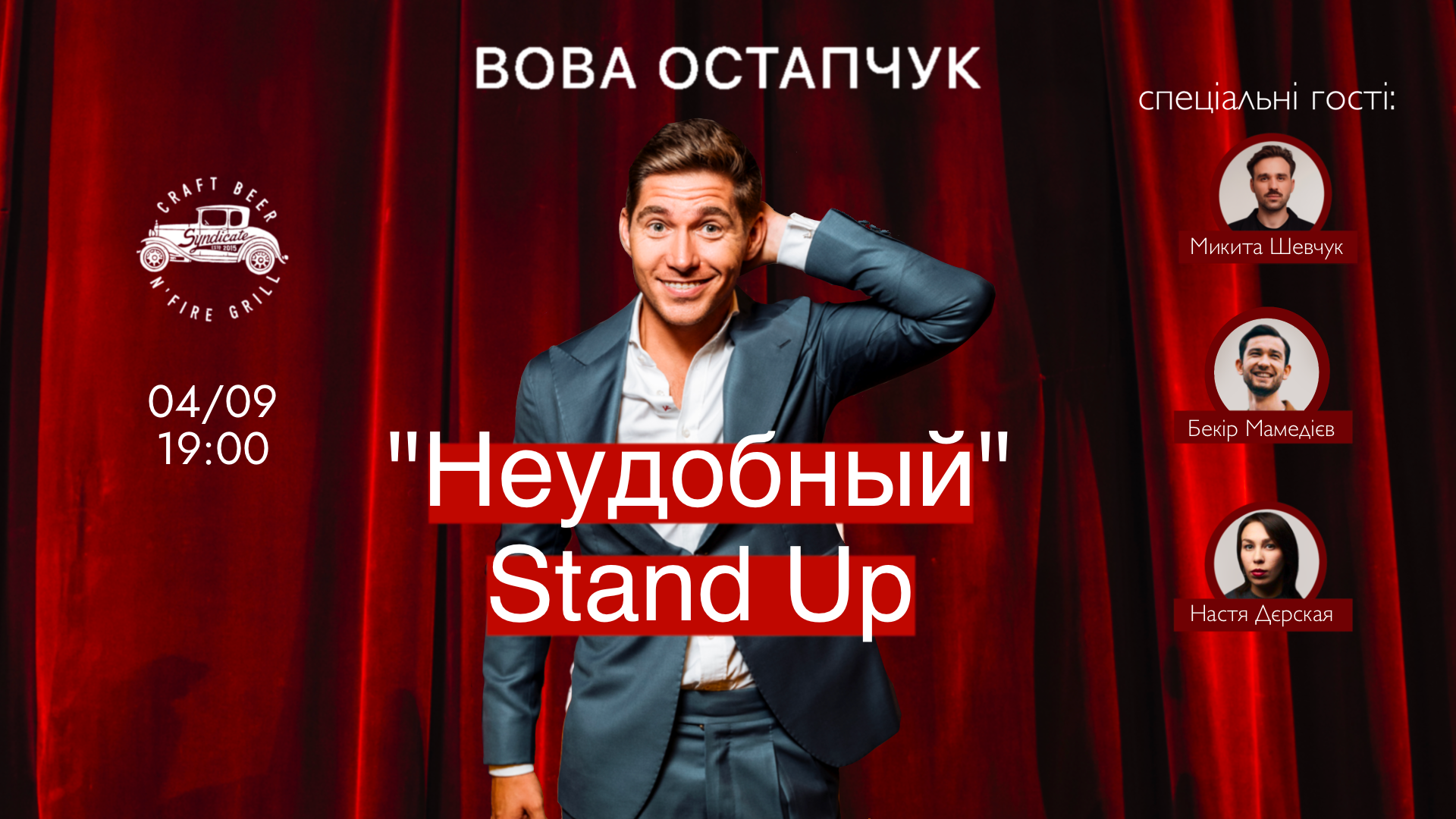 Афиша событий на сентябрь 2020 – куда пойти в Киеве - фото 489342