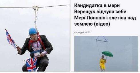 В мережі ширяться меми з українською депутаткою, яка політала на парасольці - фото 489937