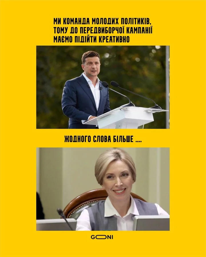 В сети распространяются мемы с украинской депутаткой, которая полетала на зонтике - фото 489939
