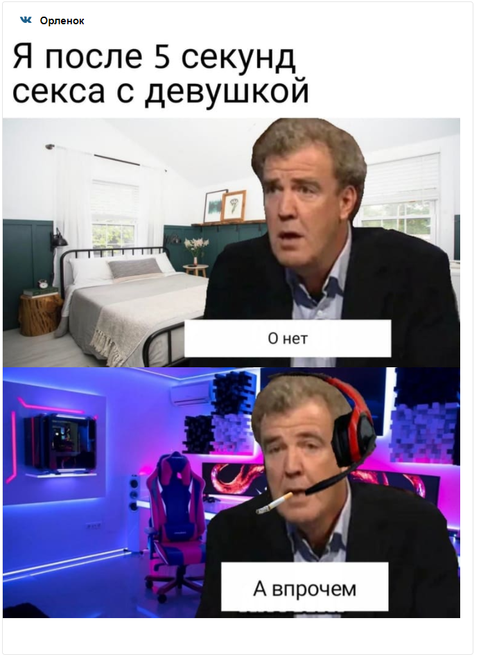 Тебя покорят мемы с ведущим Джереми Кларксоном, которому все безразлично - фото 490048