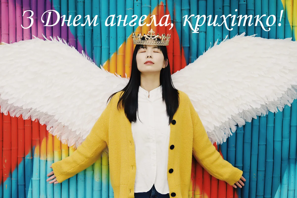 День ангела Натальи: красивые картинки и открытки на украинском языке - фото 490071