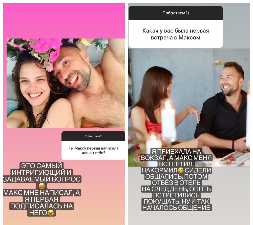 Дівчина «холостяка» Макса Михайлюка розповіла, як вони познайомилися - 490283 Дівчина «холостяка» Макса Михайлюка розповіла, як вони познайомилися - фото 490283