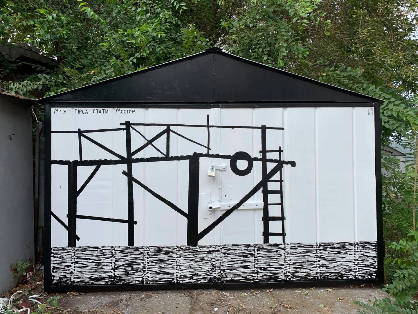 Украинский художник превращает обычные гаражи на философские арт-объекты - фото 490349