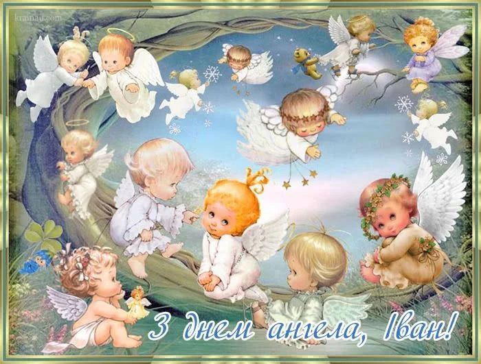 День ангела Ивана 2024: красивые картинки для именинников - фото 490666